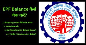 EPF Balance Check Withdrawal Claim Status Passbook Grievance Guide