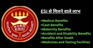 Kya Hai ESI Yojana