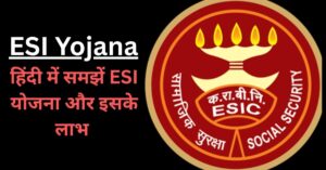 Kya Hai ESI Yojana