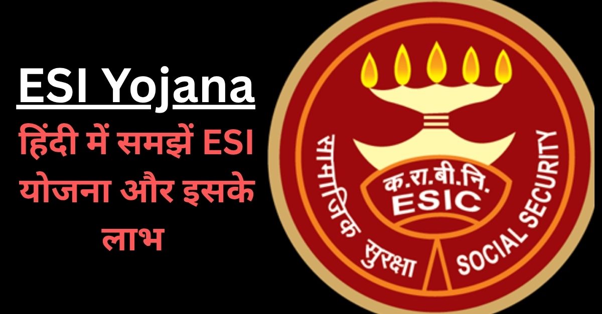 Kya Hai ESI Yojana